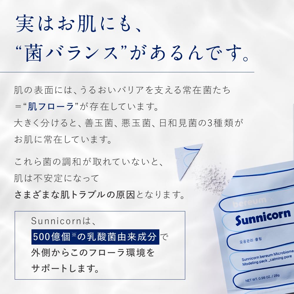 Amazon.co.jp: 【乳酸菌配合】 菌活 モデリングパック 塗るパック