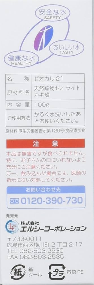 ゼオカル21  2個セット Amazon.co.jp: エルシーコーポレーション ゼオカル21 2箱セット
