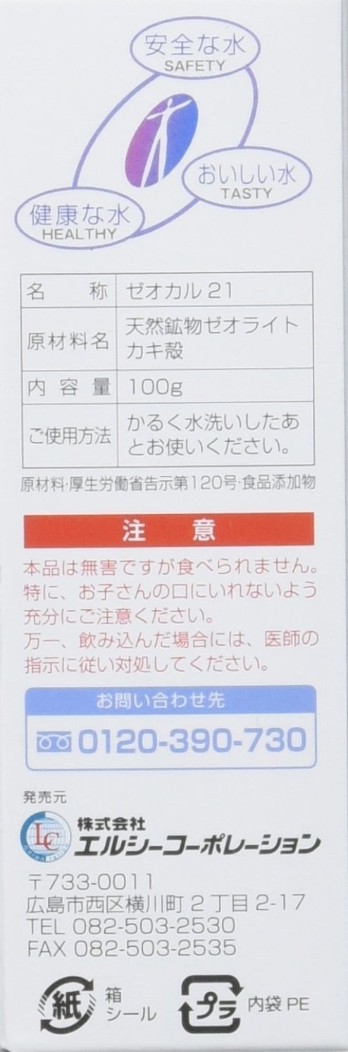 Amazon.co.jp: エルシーコーポレーション ゼオカル21 2箱セット