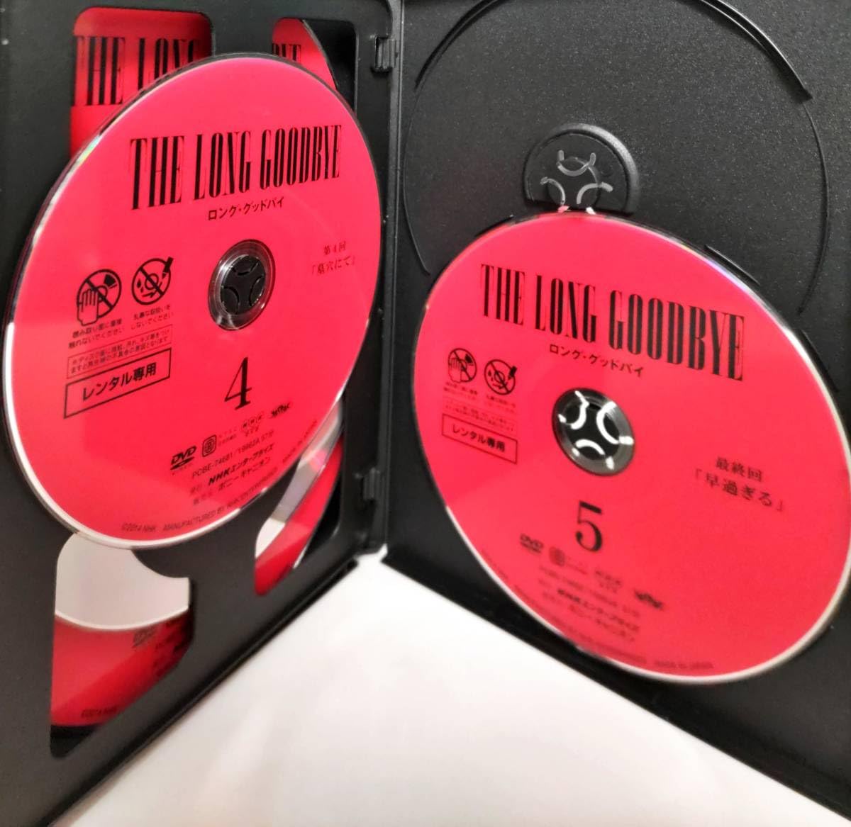 Amazon.co.jp: ロンググッドバイ NHKレイモンド・チャンドラー浅野忠信