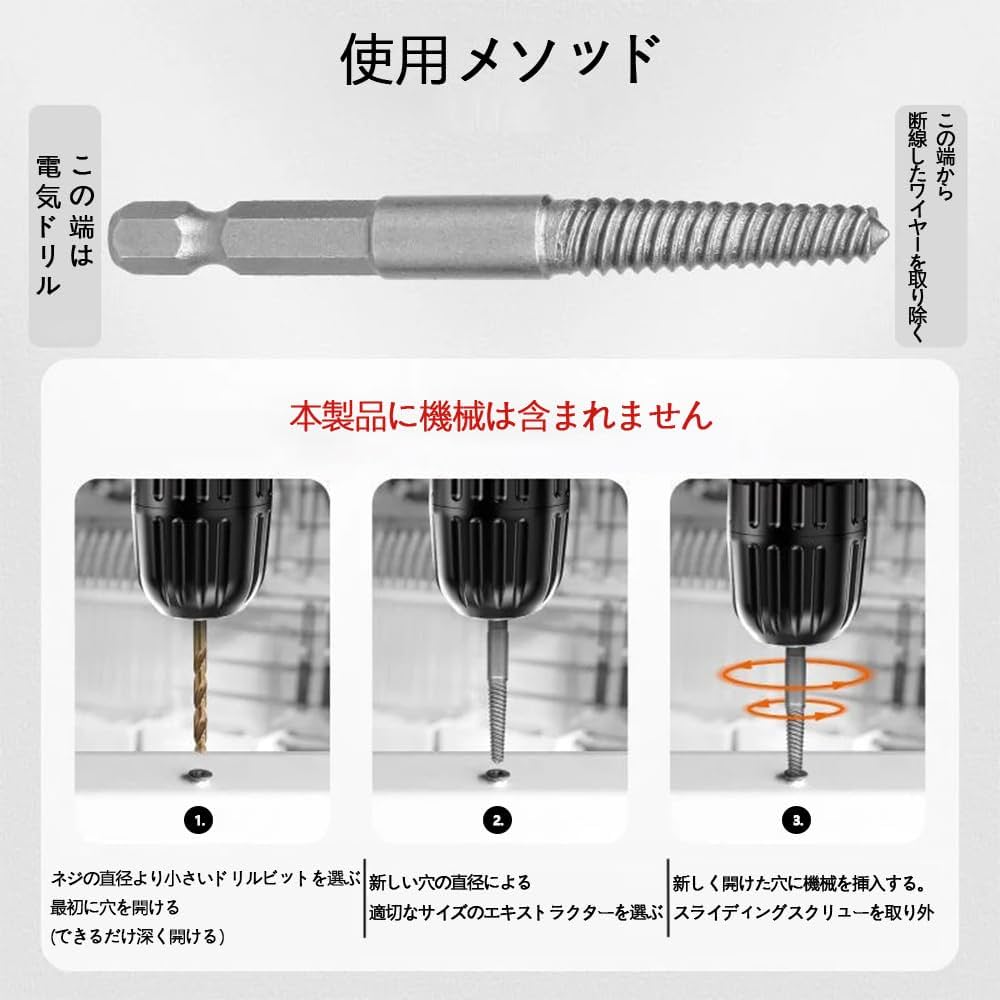 Amazon.co.jp: XINSHEYE エキストラクター 逆タップ 6本 ネジ