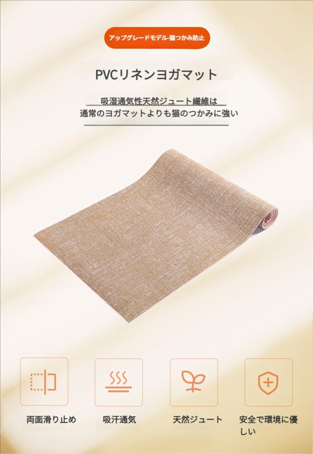 Riuuyyi ヨガマット 麻 エクササイズマット 5mm 肌に優しい 自然抗菌 通気性 ノンスリップグリップ フィットネスマット