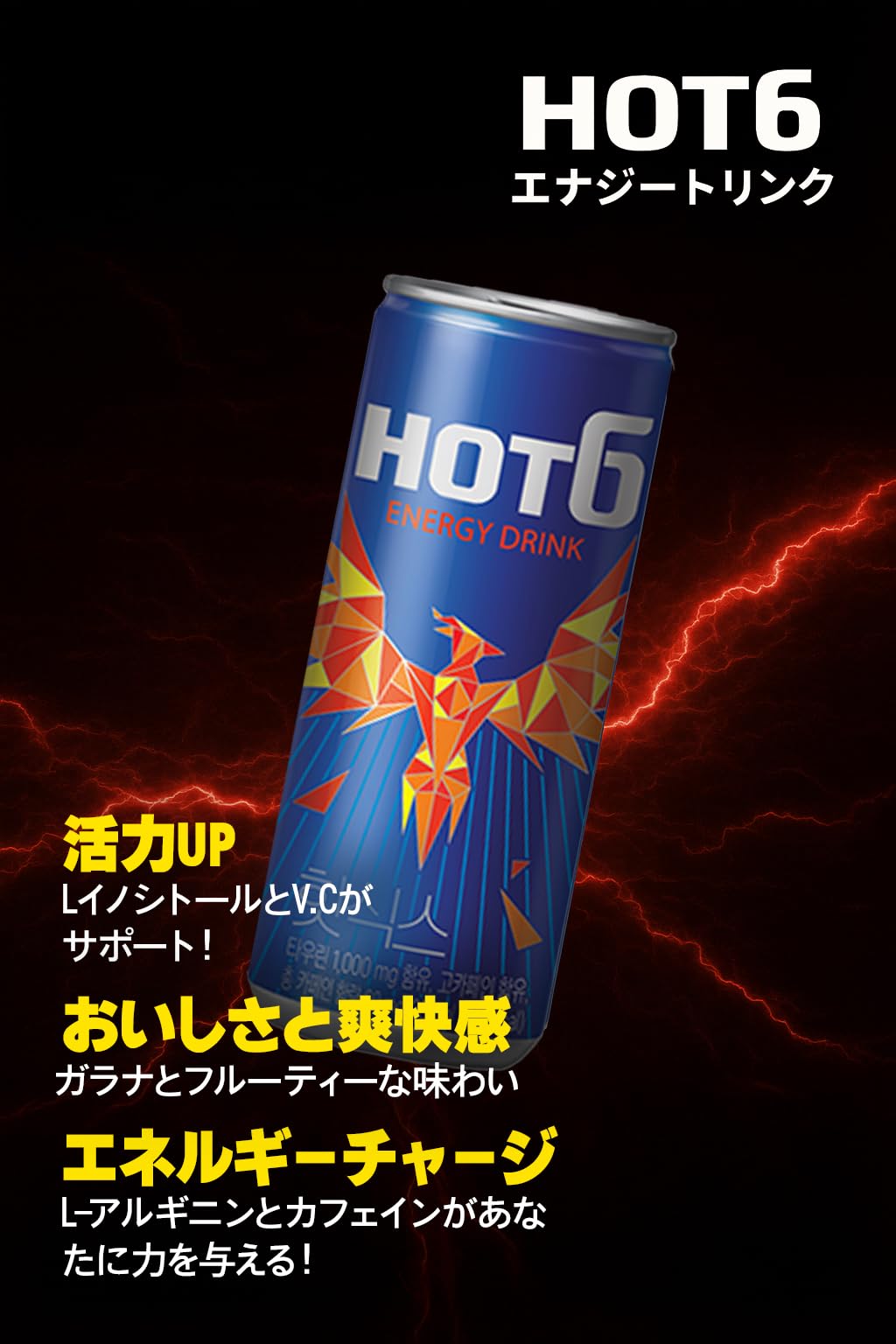 Amazon.co.jp: 【みのる商事】ロッテ HOT6 エナジードリンク 250ml、30