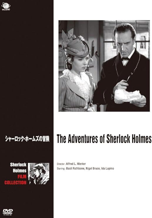 Amazon シャーロック ホームズの冒険 Dvd 映画