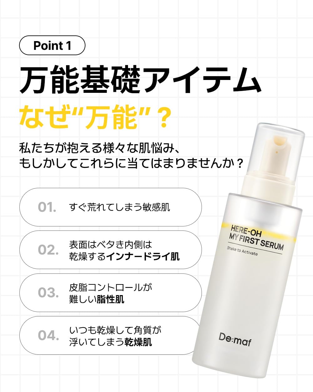 Amazon | 【Demaf】 マイファーストセラム (泡タイプの化粧水) 155ml
