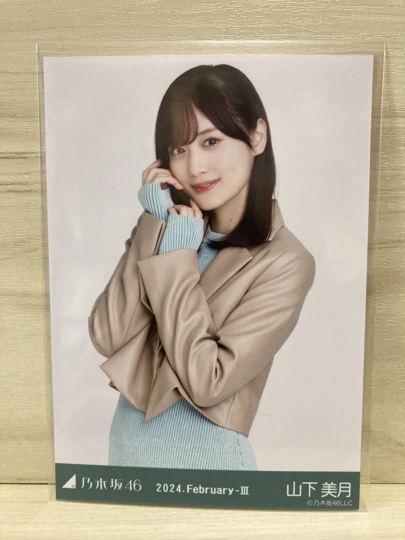 山下美月 直筆 のれん 乃木坂46 山下美月 直筆 のれん 乃木坂46 山下美