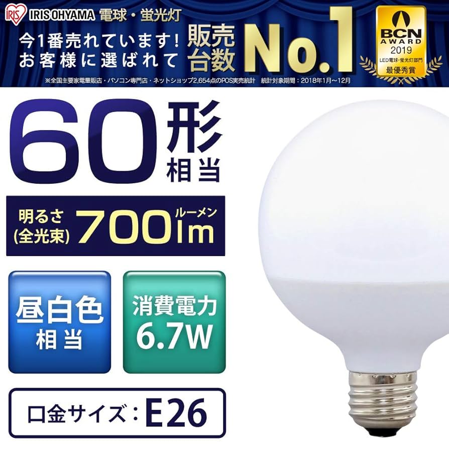 アイリスオーヤマ LED電球ボール球 60形相当 昼白色LDG7N-G-6V4 IRIS OHYAMA LED電球 E26 広配光タイプ ボール電球 60W形相当 昼