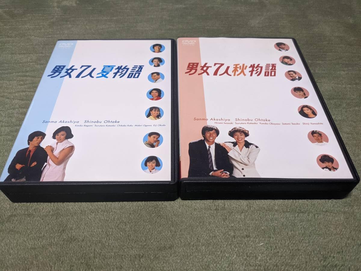 Amazon.co.jp: 男女7人夏物語 男女7人秋物語 DVD‐BOX 2点セット 明石家  