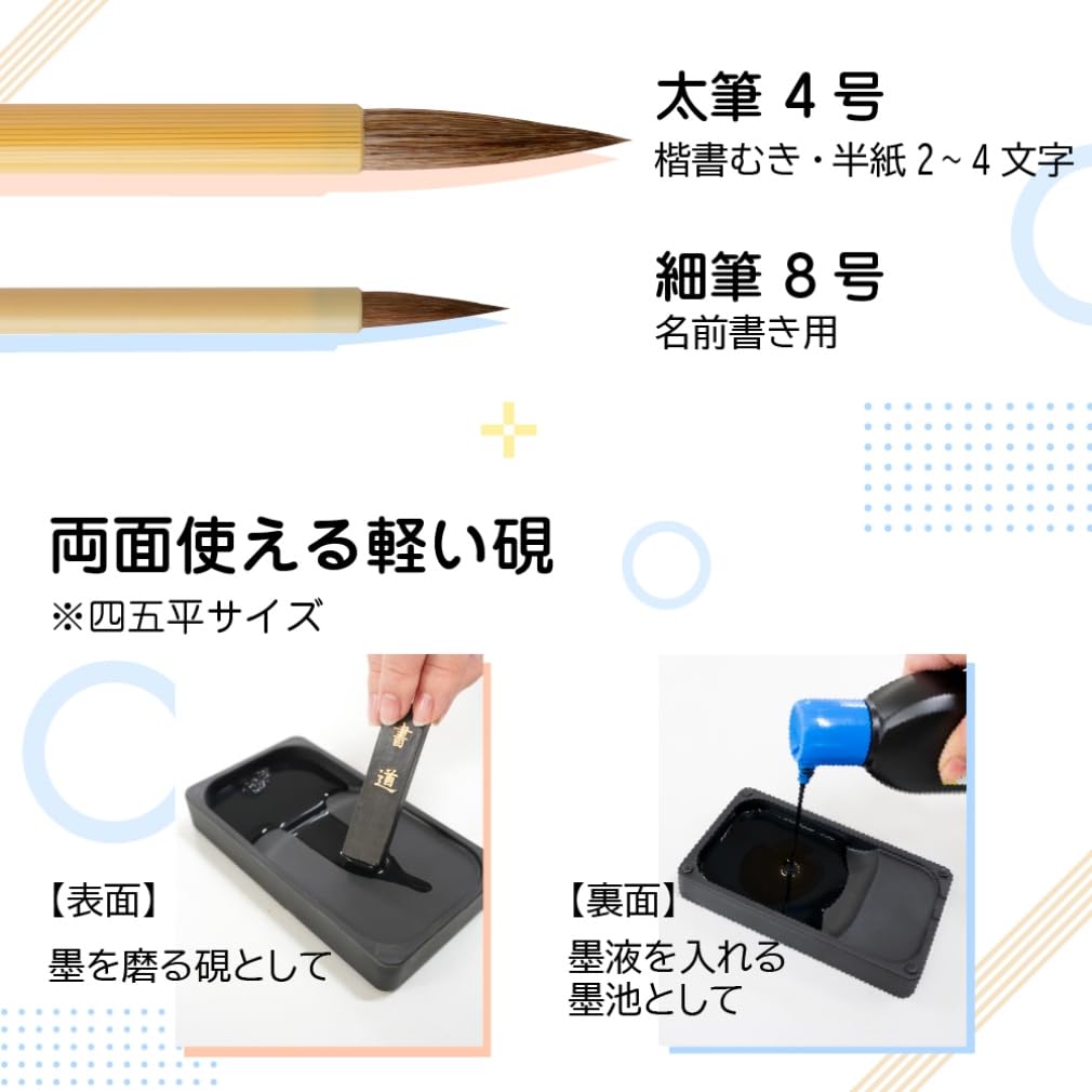 青墨　３点セット Amazon | 【Amazon.co.jp 限定】あかしや 書道セット ブルー