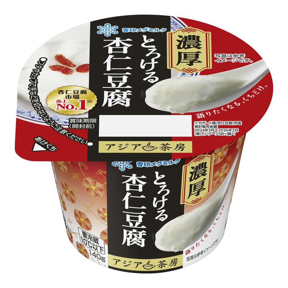 Amazon.co.jp: 雪印メグミルクアジア茶房 杏仁豆腐 140g×6個(冷蔵