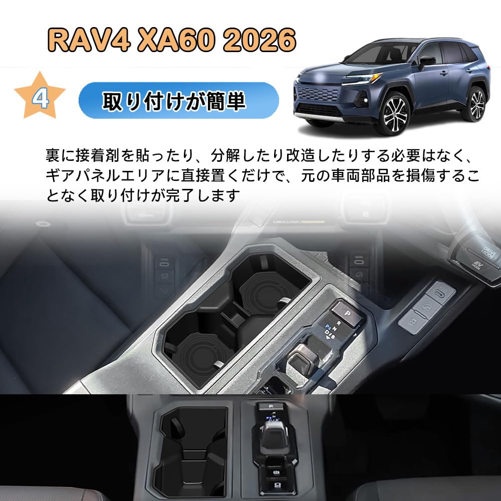 トヨタRAV4 カーアクセサリー セカンドステージ トヨタ 新型RAV4 50系 カップホルダー(ドリンク