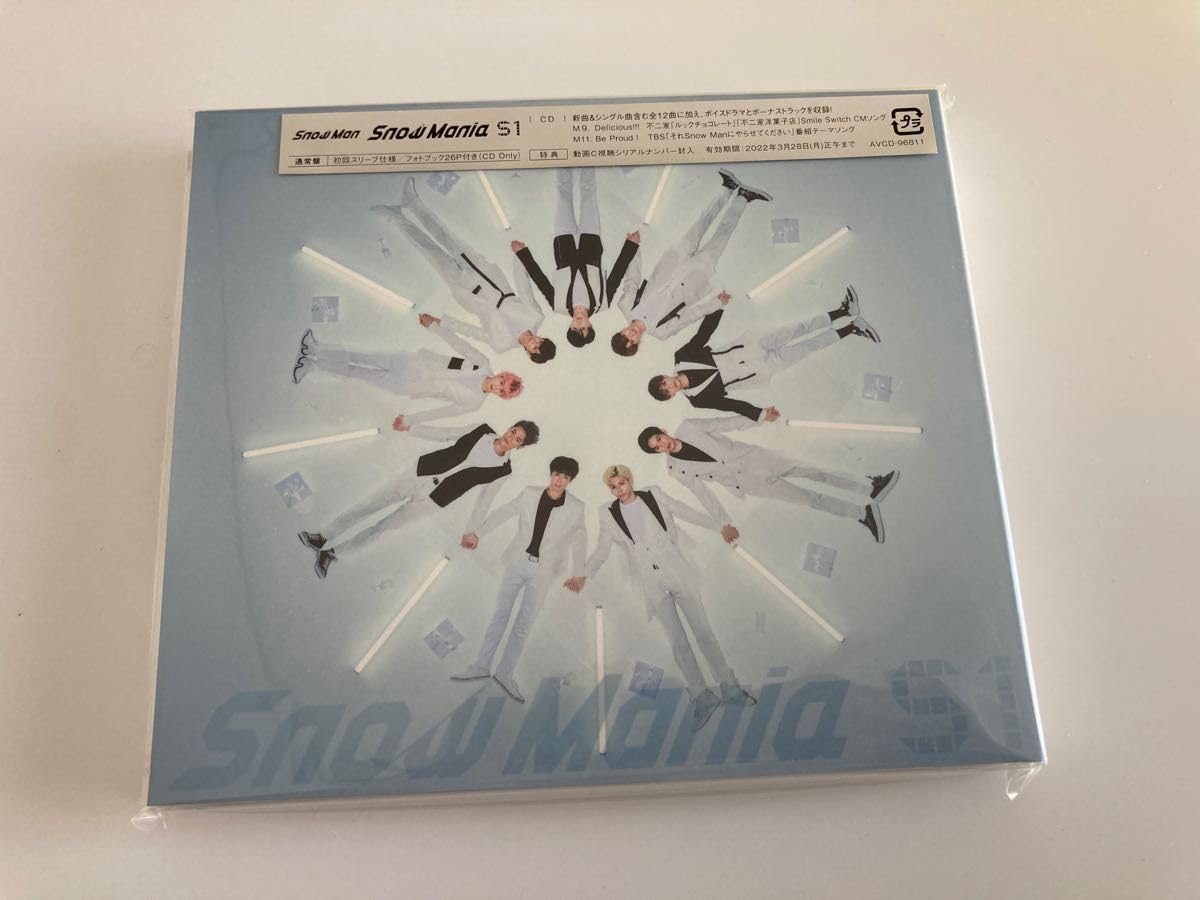 SnowMan 1st album Snow Mania 初回盤ABセット 【公式通販】