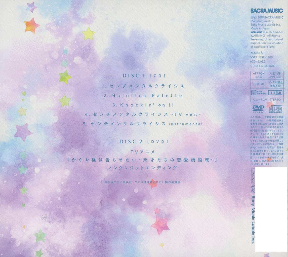 センチメンタルクライシス(期間生産限定盤) 付)(特典なし)