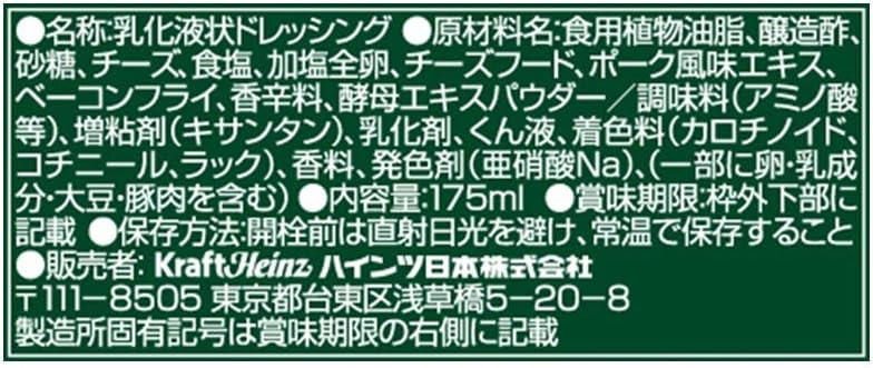クラフト (Kraft) チーズドレッシング ベーコン&チェダーチーズ×3本【チェダーチーズのコクとベーコン】