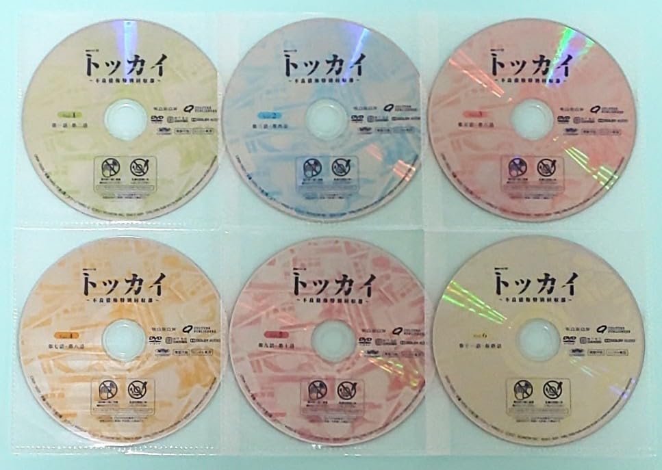 Amazon.co.jp: トッカイ 不良債権特別回収部 レンタル版 DVD