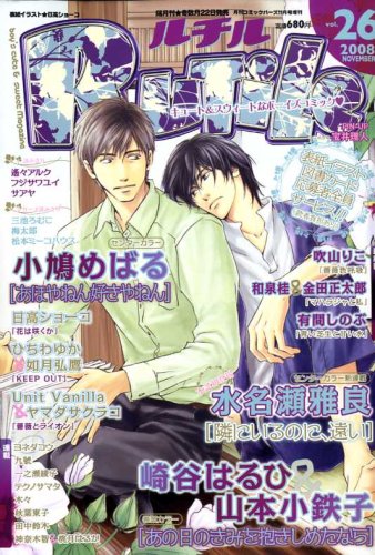 RuTiLe (ルチル) 2008年 11月号 [雑誌]