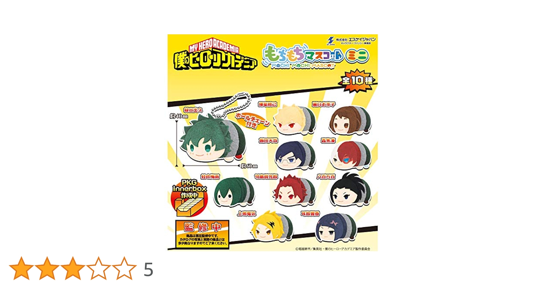 僕のヒーローアカデミア 全巻＋もちマス付 僕のヒーローアカデミア コミック 全42巻セット (集英社) | 堀越