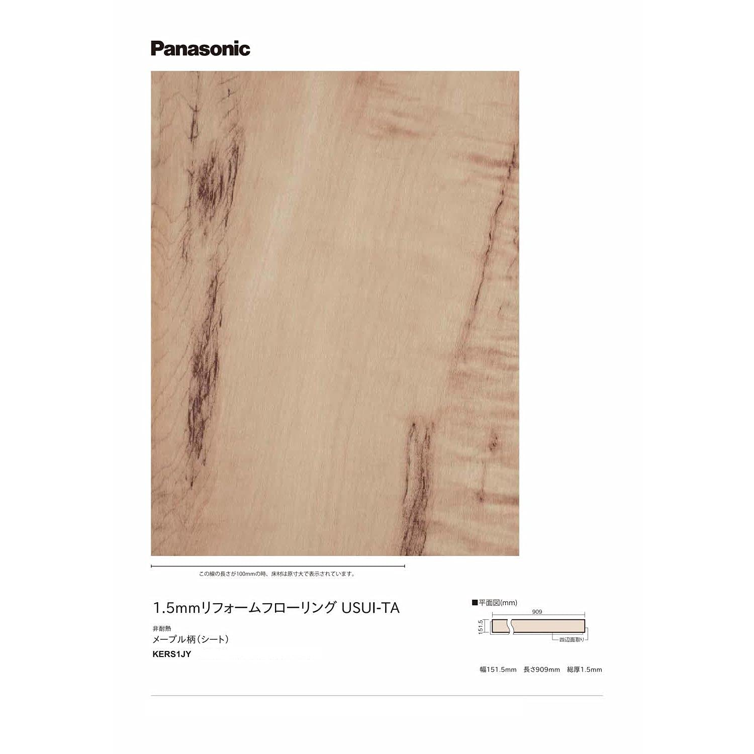 Amazon.co.jp: パナソニック(Panasonic) リフォームフロア USUI-TA