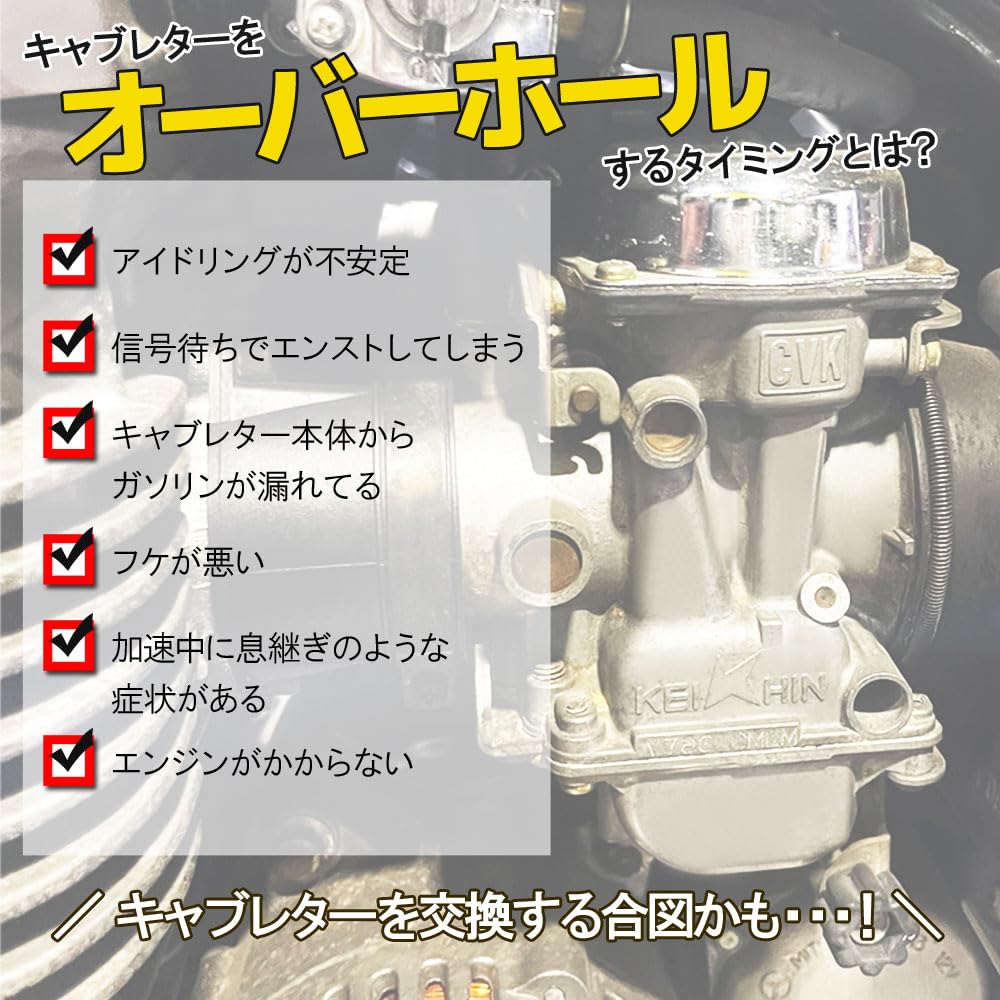 Amazon | CB400SF NC31 キャブレター リペアキット 燃調キット 純正 