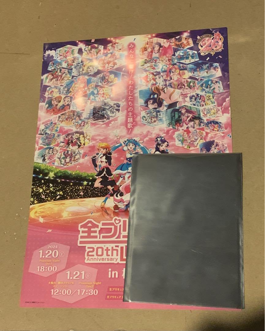 全プリキュア展限定図録(perfect edition) 全プリキュア展横浜「全プリキュア展限定 図録 （PERFECT