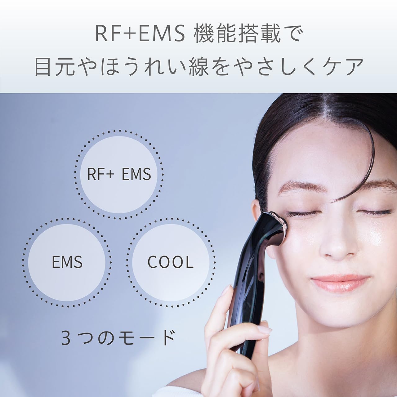 Amazon.co.jp: コイズミ リフト美顔器 エナージュ RF+EMS機能 目元ケア
