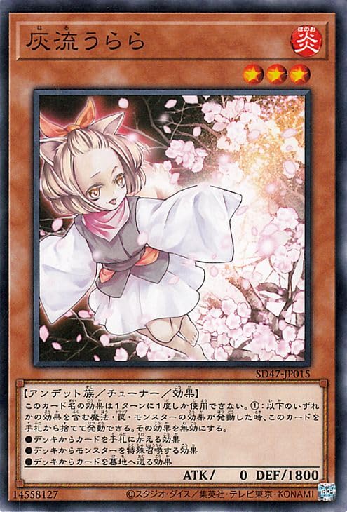 遊戯王　エクゾディア　デッキ　EX15 増殖するG うらら Amazon.co.jp: 遊戯王カード 灰流うらら(ノーマル