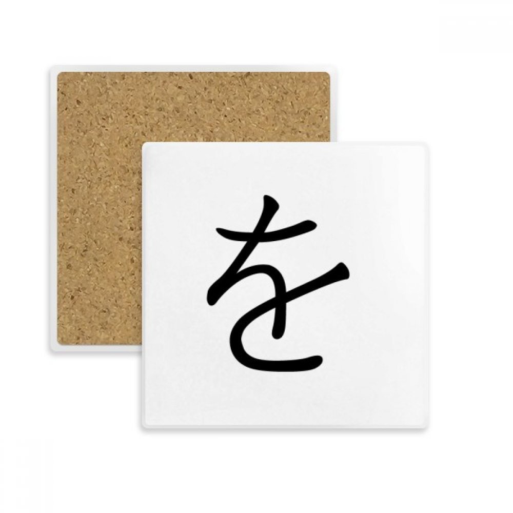 Coaster pierre absorbante Katakana WO porte tasse dessous de verre