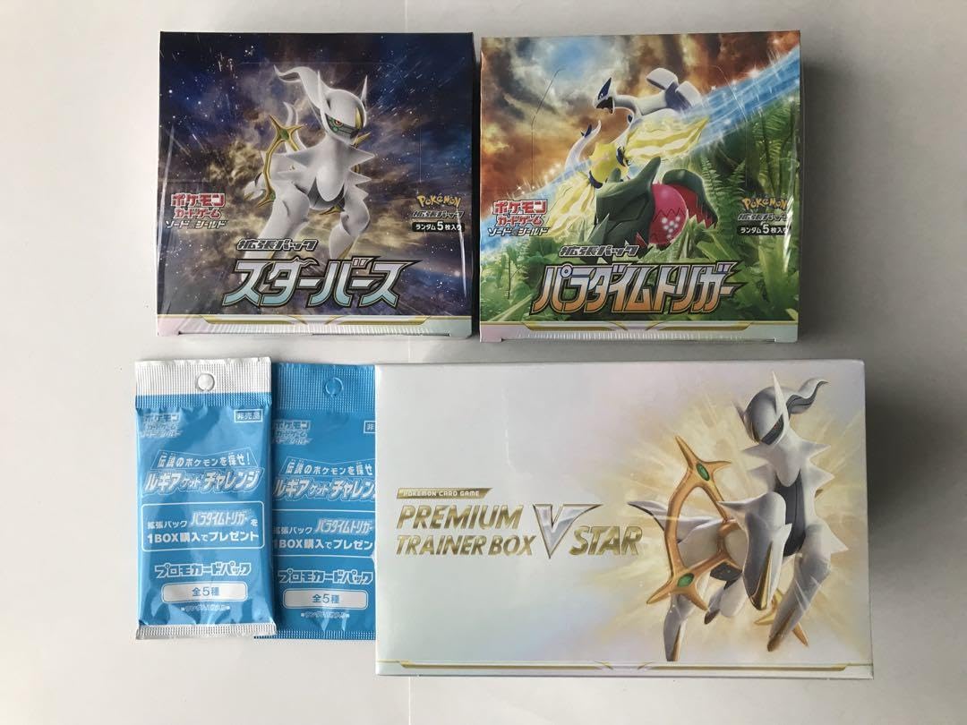 ポケモンカード スターバース パラダイムトリガー プレミアトレーナー