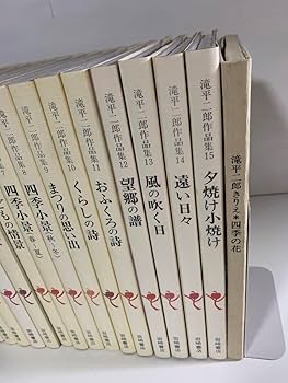 Amazon.co.jp: 滝平二郎作品集 全巻 セット 1〜15巻 ケース付き 付録