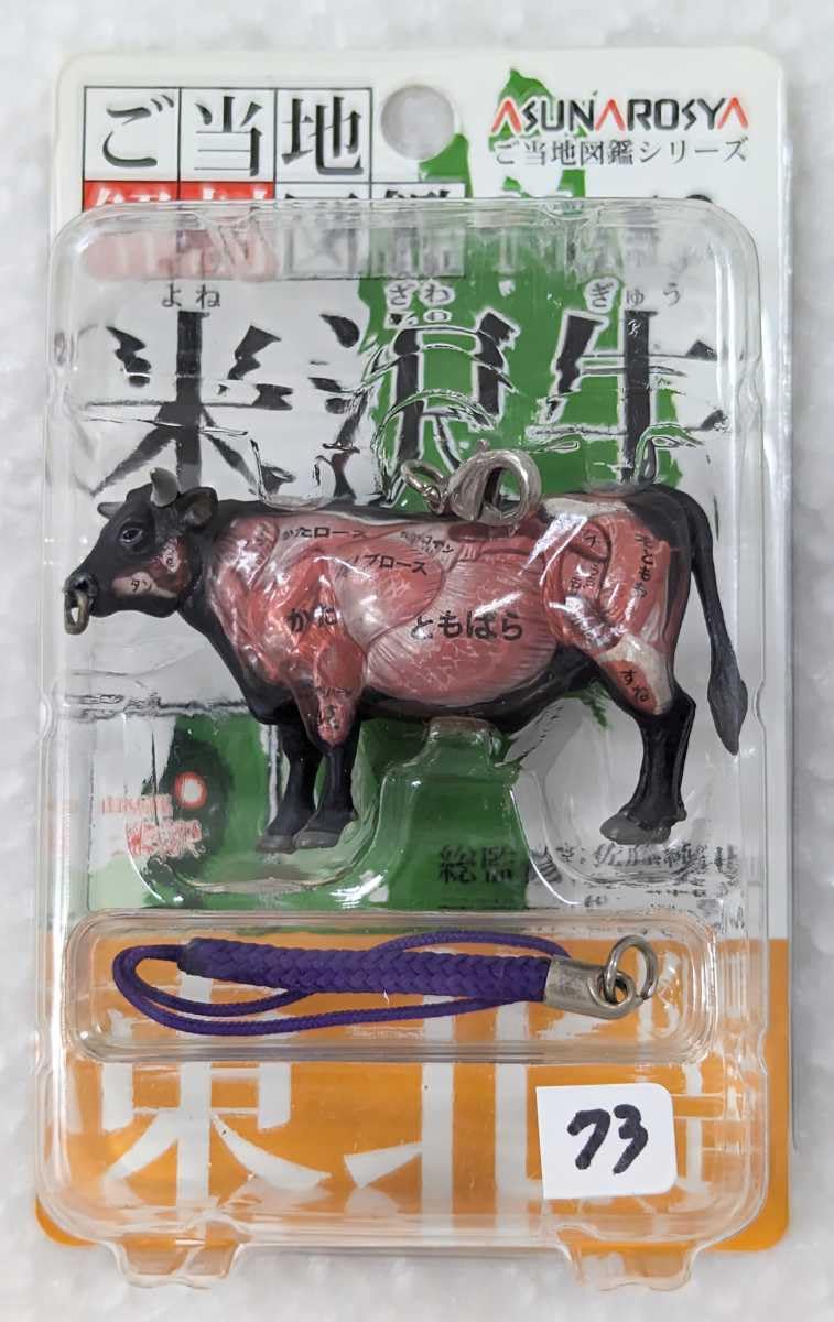 奇譚クラブ　ご当地解剖図鑑　比内地鶏　東北限定　【未開封新品】 gotochi021_001.jpg