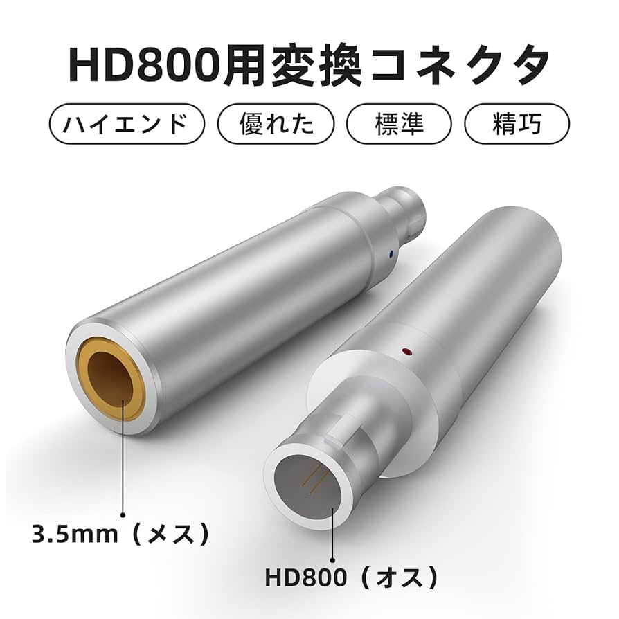Amazon | okcsc HD800-3.5mm 変換プラグ イヤホンジャック 変換