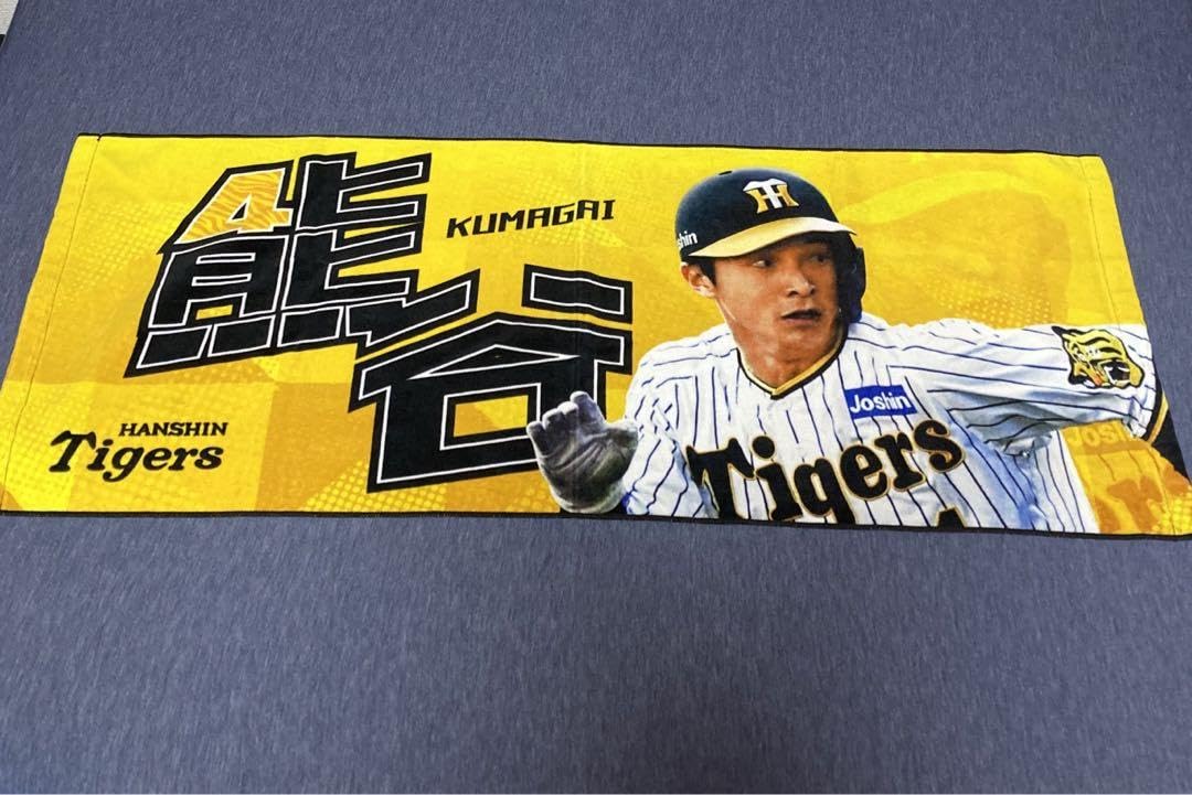 お*り様 【超貴重】阪神タイガース 熊谷敬宥選手 直筆サイン入りバット ZETT Amazon.co.jp: 阪神タイガース ネームナンバータオル シークレット