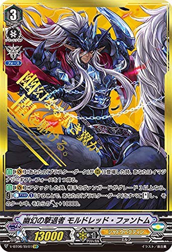 ヴァンガード　初期　SP ブラスターダーク撃退者　モルドレッドファントム Amazon.co.jp | 幽幻の撃退者 モルドレッド・ファントム SVR ヴァン