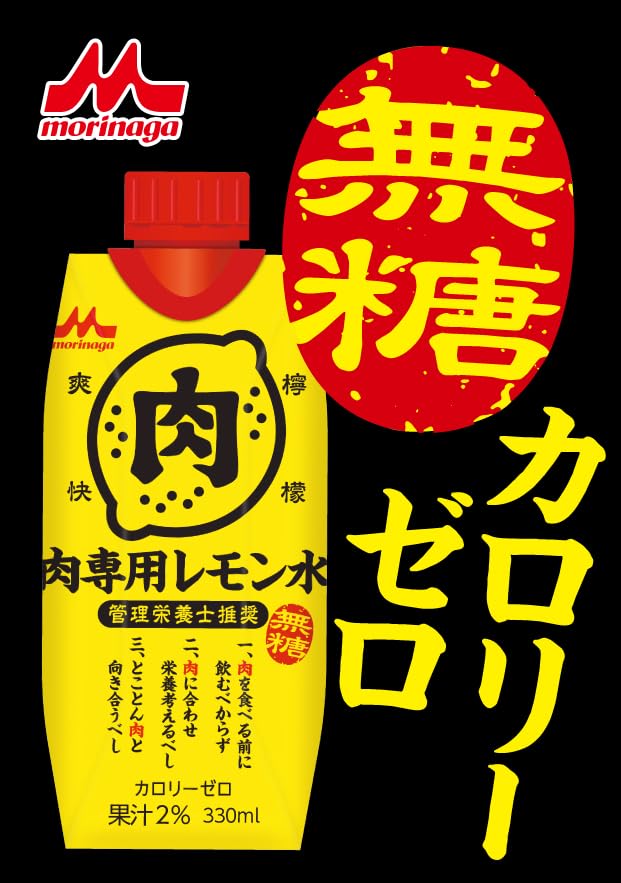 Amazon.co.jp: 森永乳業 管理栄養士推奨 肉専用 レモン水 330ml×12本