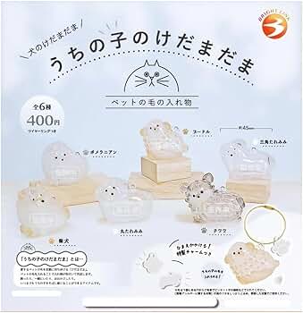 Amazon.co.jp: うちの子のけだまだま 犬のけだまだま 【全6種フル
