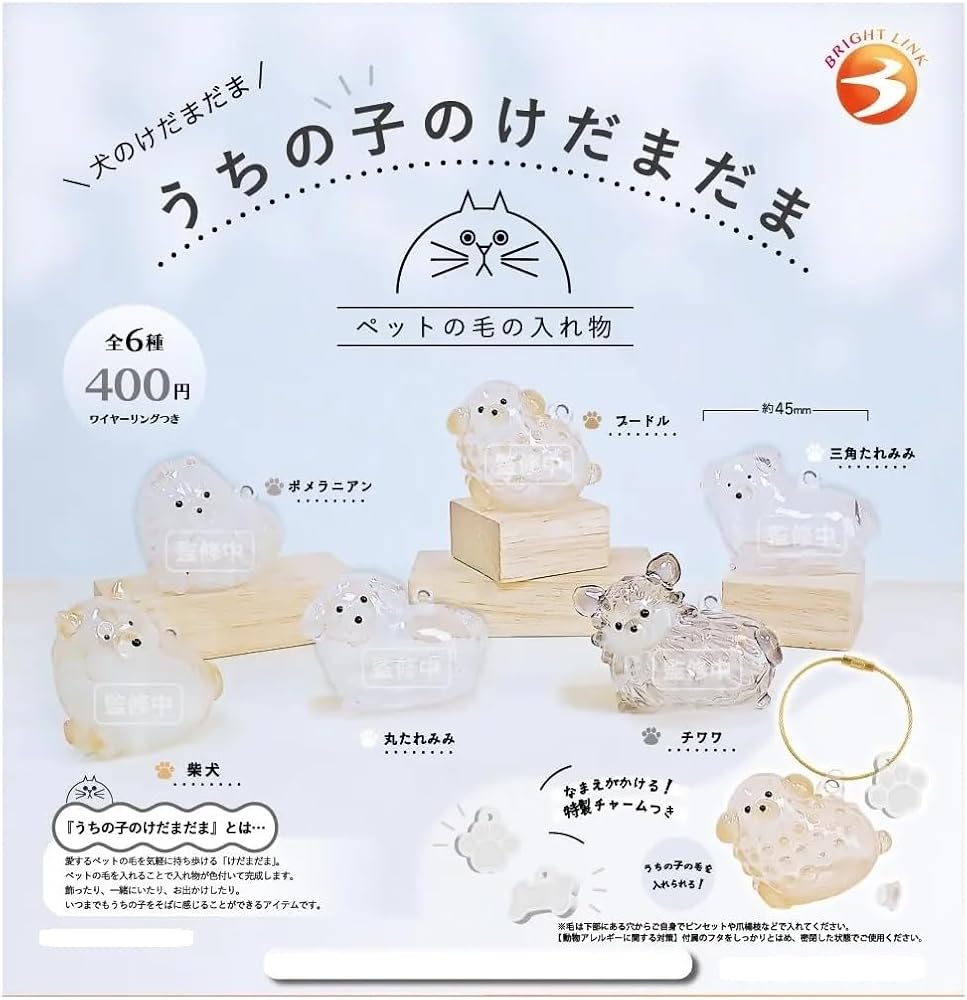 Amazon.co.jp: ブライトリンク うちの子のけだまだま 犬のけだまだま