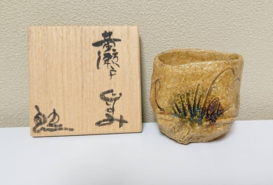 鈴木五郎　焼〆ぐい呑　酒盃 鈴木五郎 焼〆ぐい呑 酒盃 鈴木五郎 焼〆ぐい呑 酒盃