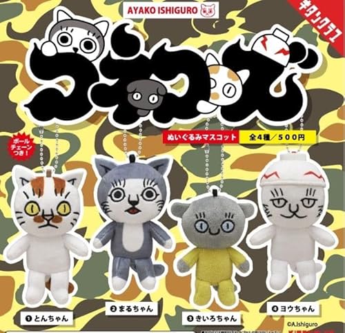 コネコズ ぬいぐるみマスコット 全4種フルコンプ