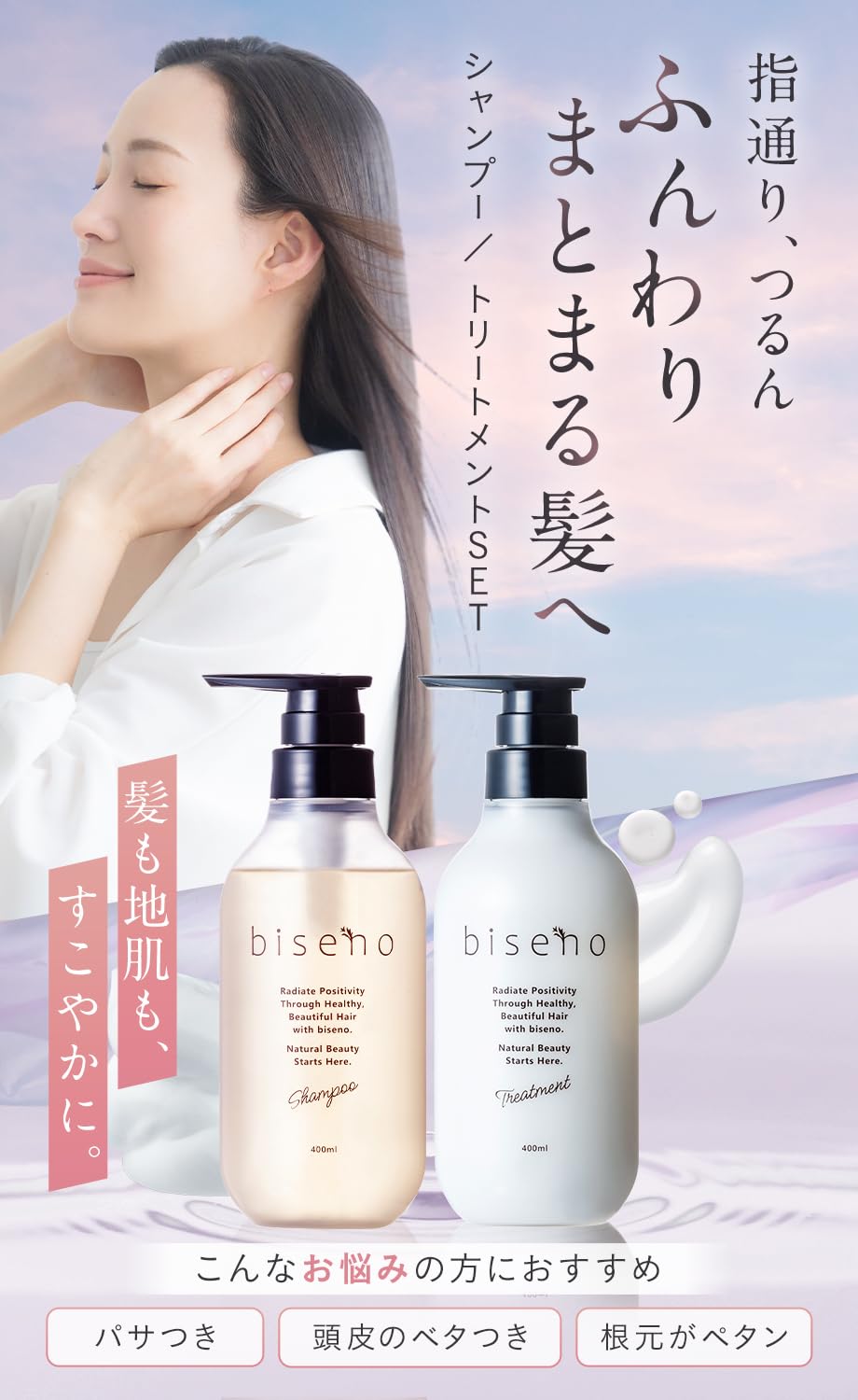 Amazon | ［ 頭皮から毛先まで集中ケア ］biseno(ビセノ) 発酵スカルプ