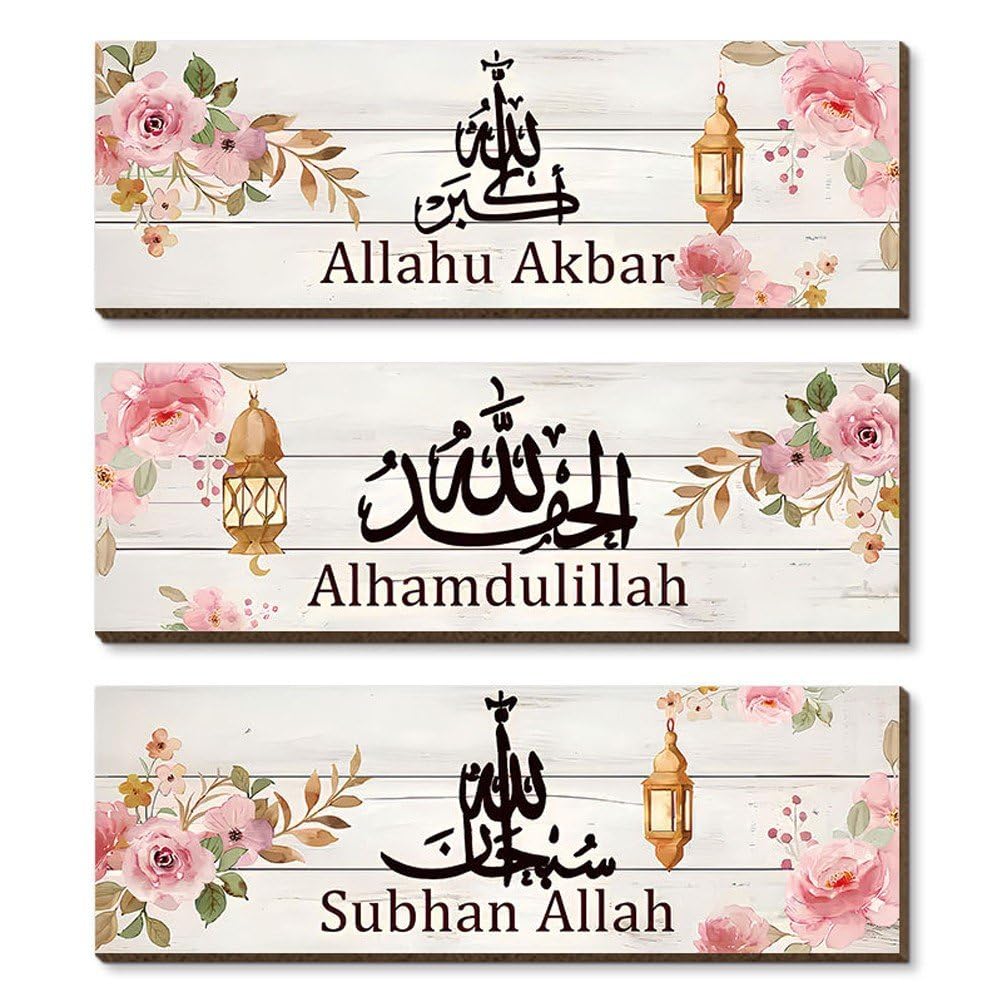 Décoration Allah pour cadeau de l'Aïd et triptyque mural islamique en bois