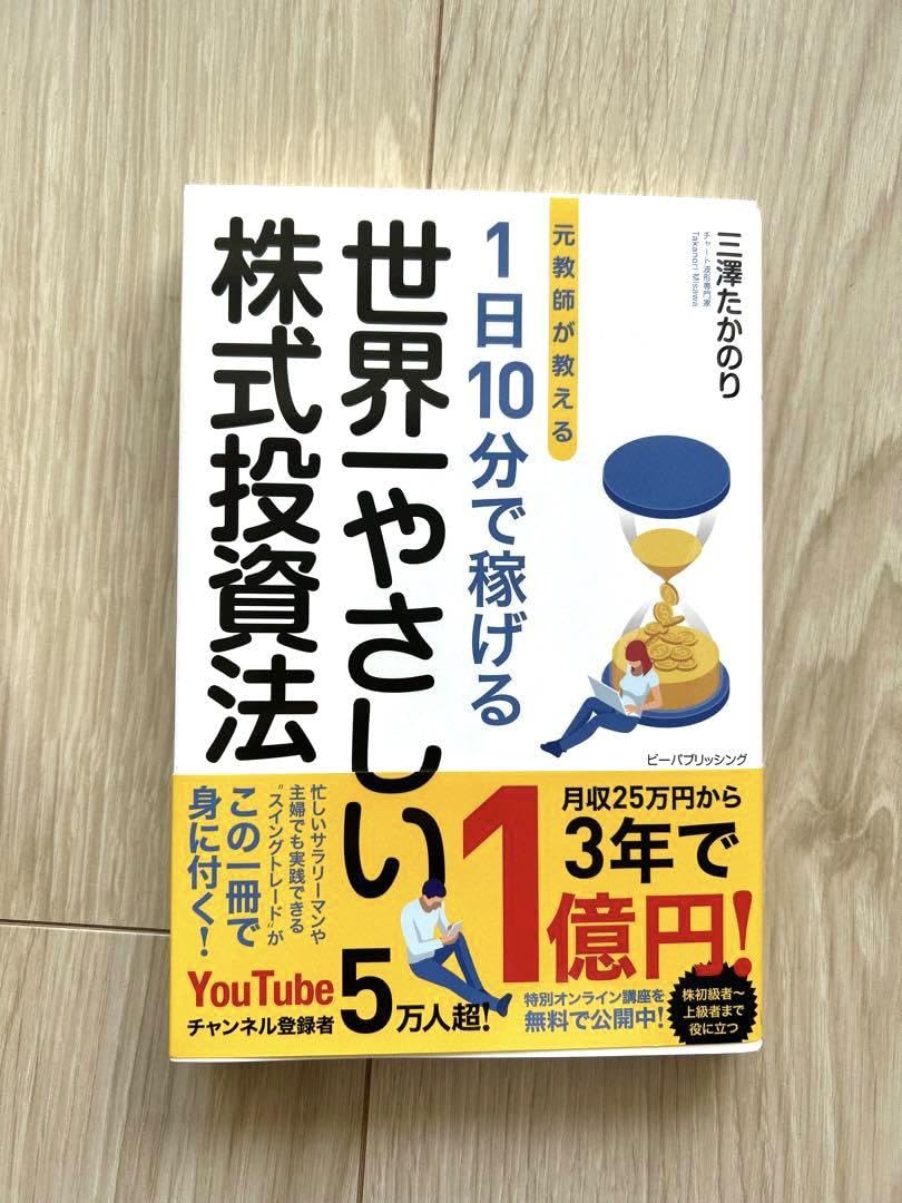 投資本セット 投資本3冊セット】賢い投資家必読 株に強くなる本 他