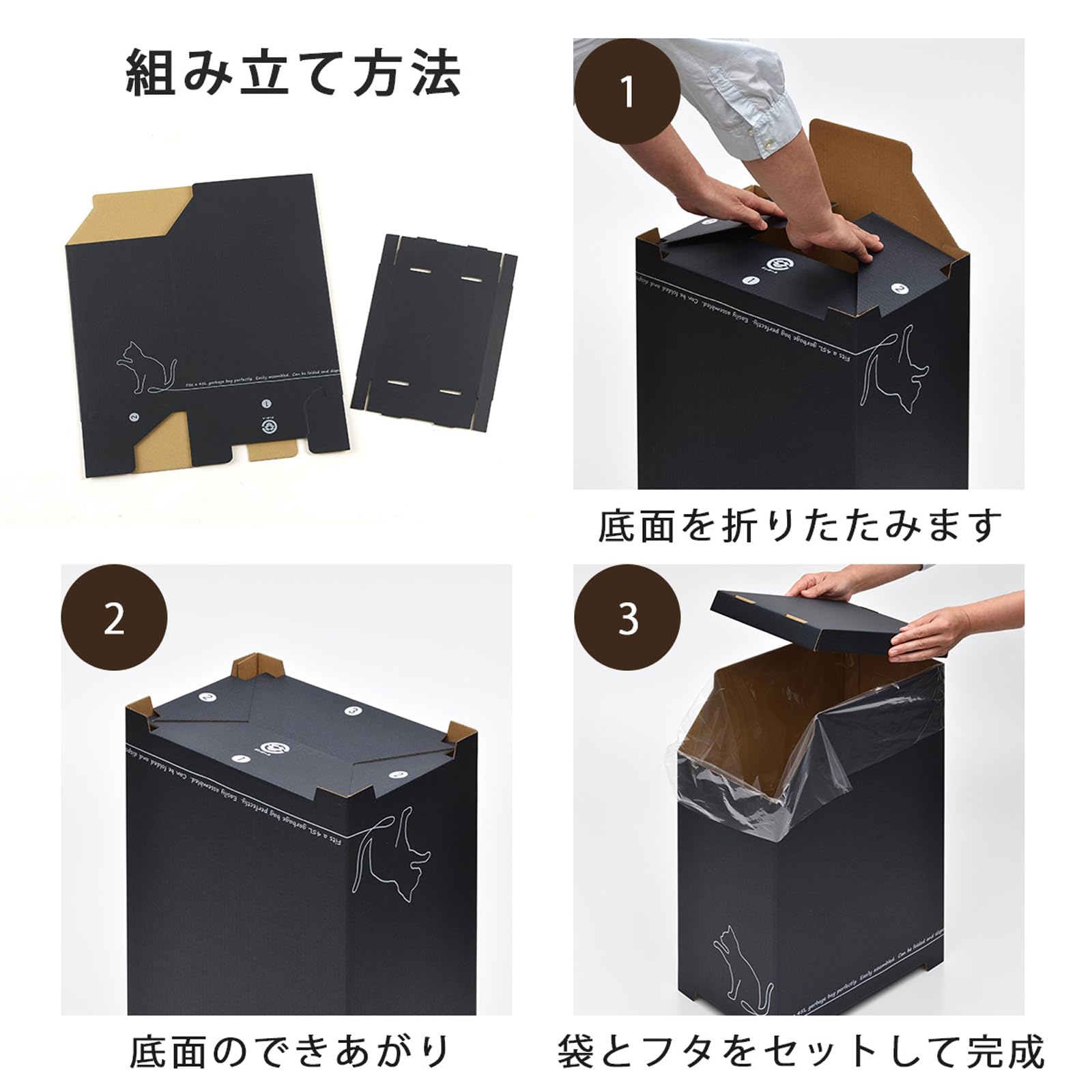 Amazon｜下村企販 ダンボール ごみ箱 45L 黒猫 【日本製】 リサイクル 
