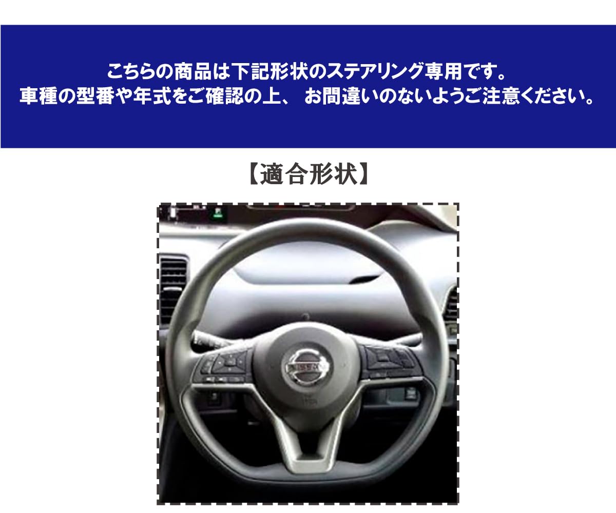 Amazon | キックス P15 専用ステアリングエクスチェンジキット BS