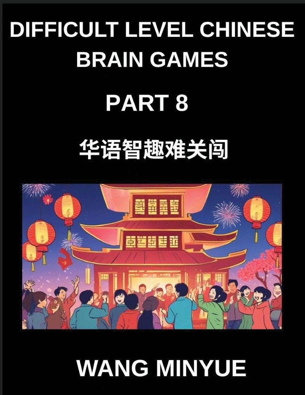 Difficult Level Chinese Brain Games (Part 8)- A Practical Guide for Mandarin Students Fun and Stimulating Left-Right Column Matching Game Tests for All Ages and HSK Levels (Chinese Edition)      Paperback – February 1, 2026