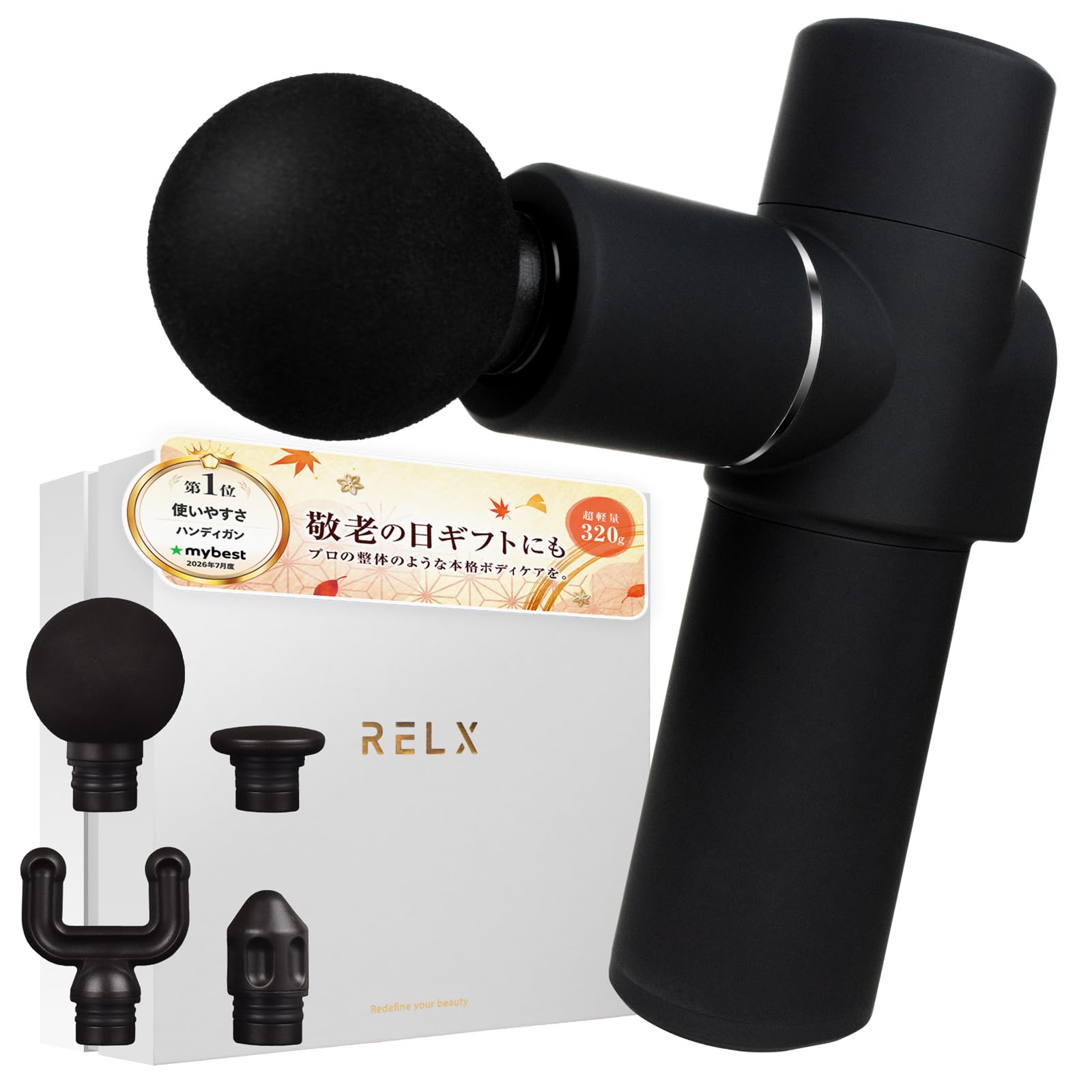 Amazon | RELX【マイベスト1位】筋膜リリースガン トータルボディケア
