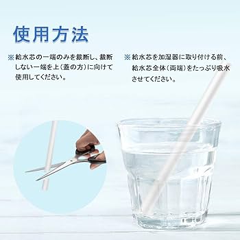 Amazon | KMJ 綿棒 卓上加湿器専用 超吸水 給水芯 交換