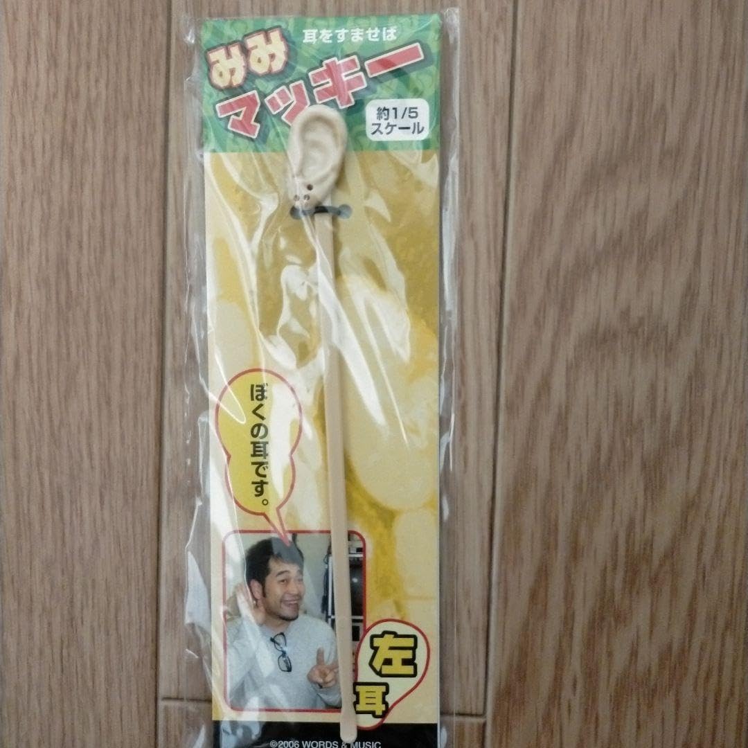 Amazon.co.jp: 槇原敬之ファンクラブ スマイルドッグ継続記念品セット