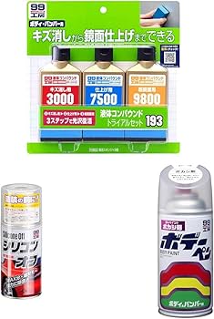 Amazon | 【セット買い】ソフト99(SOFT99) 99工房 補修用品 液体