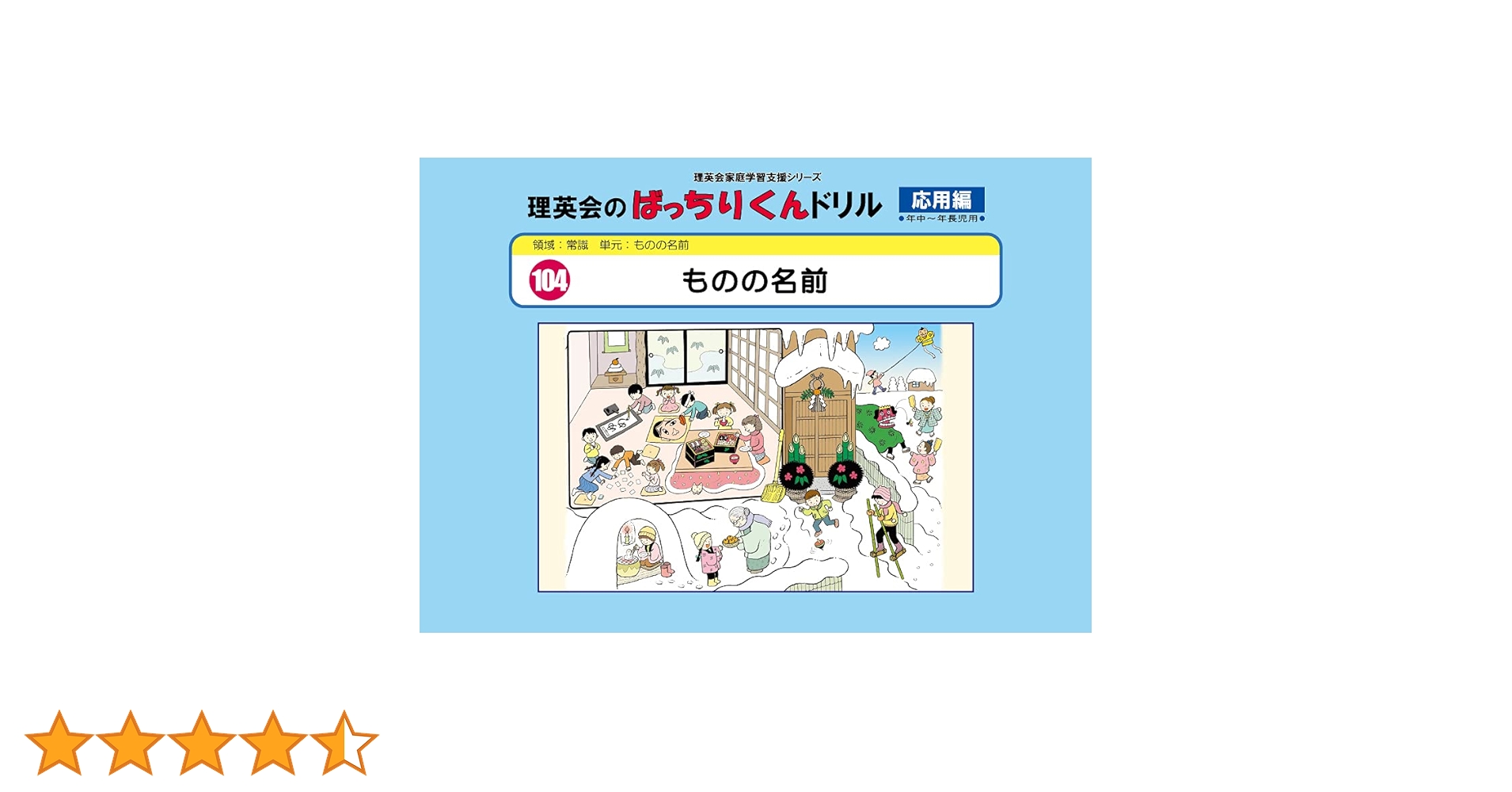ばっちりくんドリル　104冊裁断済　CD付き　理英会　まとめ売り 単元別ばっちりくんドリル 全巻セット｜小学校受験 合格対策問題