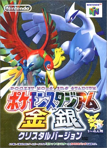 Pokemon Stadium: Gold & Silver (Japanese Import Video Game)
